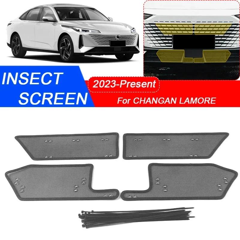CHANGAN LAMORE2023-2025 ڵ   Ա ȣ Ŀ,  μƮ Ʈ Ʈ ̽ ׸  ׼, 4 